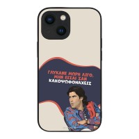 Θήκη Sonique Greek Cult TV Series για Apple iPhone 13 Mini Γλύκανε Μωρή
