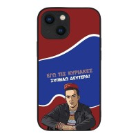 Θήκη Sonique Greek Cult TV Series για Apple iPhone 13 Mini Ξυπνάω Δευτέρα