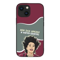 Θήκη Sonique Greek Cult TV Series για Apple iPhone 13 Mini Κουπ-Σκουπ