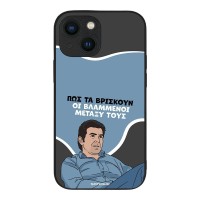 Θήκη Sonique Greek Cult TV Series για Apple iPhone 13 Mini Βλαμμένοι