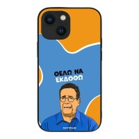 Θήκη Sonique Greek Cult TV Series για Apple iPhone 13 Mini Θέλω Να Εκδοθώ