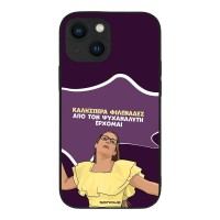 Θήκη Sonique Greek Cult TV Series για Apple iPhone 13 Mini Από τον Ψυχαναλυτή Έρχομαι