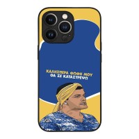 Θήκη Sonique Greek Cult TV Series για Apple iPhone 13 Pro Θα σε Καταστρέψω