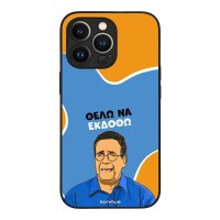 Θήκη Sonique Greek Cult TV Series για Apple iPhone 13 Pro Θέλω Να Εκδοθώ