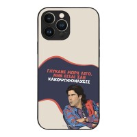 Θήκη Sonique Greek Cult TV Series για Apple iPhone 13 Pro Max Γλύκανε Μωρή