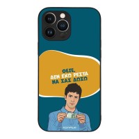 Θήκη Sonique Greek Cult TV Series για Apple iPhone 13 Pro Max Δεν Έχω Ρέστα
