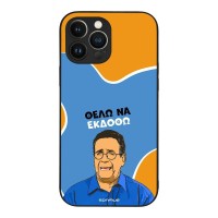 Θήκη Sonique Greek Cult TV Series για Apple iPhone 13 Pro Max Θέλω Να Εκδοθώ