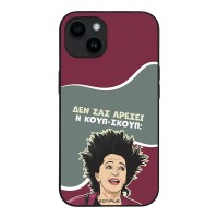 Θήκη Sonique Greek Cult TV Series για Apple iPhone 14 Κουπ-Σκουπ