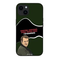 Θήκη Sonique Greek Cult TV Series για Apple iPhone 14 Γατόπαρδος