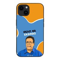 Θήκη Sonique Greek Cult TV Series για Apple iPhone 14 Θέλω Να Εκδοθώ