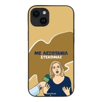 Θήκη Sonique Greek Cult TV Series για Apple iPhone 14 Plus Λεξοτανίλ