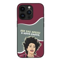 Θήκη Sonique Greek Cult TV Series για Apple iPhone 14 Pro Κουπ-Σκουπ