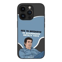 Θήκη Sonique Greek Cult TV Series για Apple iPhone 14 Pro Βλαμμένοι