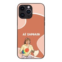Θήκη Sonique Greek Cult TV Series για Apple iPhone 14 Pro Max Αι Σαρβάιβ