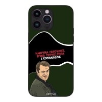 Θήκη Sonique Greek Cult TV Series για Apple iPhone 14 Pro Max Γατόπαρδος