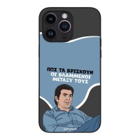 Θήκη Sonique Greek Cult TV Series για Apple iPhone 14 Pro Max Βλαμμένοι