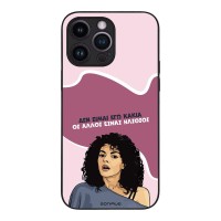 Θήκη Sonique Greek Cult TV Series για Apple iPhone 14 Pro Max Δεν είμαι Εγώ Κακιά