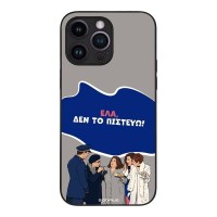 Θήκη Sonique Greek Cult TV Series για Apple iPhone 14 Pro Max Δεν το Πιστεύω