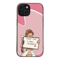 Θήκη Sonique Greek Cult TV Series για Apple iPhone 15 Γύρνα Πίσω
