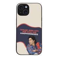 Θήκη Sonique Greek Cult TV Series για Apple iPhone 15 Γλύκανε Μωρή