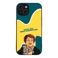 Θήκη Sonique Greek Cult TV Series για Apple iPhone 15 Ευχαριστούμε Όρθια