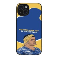 Θήκη Sonique Greek Cult TV Series για Apple iPhone 15 Θα σε Καταστρέψω