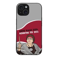 Θήκη Sonique Greek Cult TV Series για Apple iPhone 15 Κόβεται το Σεξ;