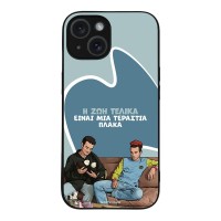 Θήκη Sonique Greek Cult TV Series για Apple iPhone 15 Η Ζωή Είναι Πλάκα