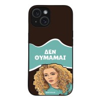 Θήκη Sonique Greek Cult TV Series για Apple iPhone 15 Δεν Θυμάμαι