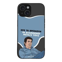 Θήκη Sonique Greek Cult TV Series για Apple iPhone 15 Βλαμμένοι