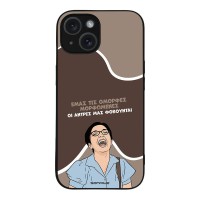 Θήκη Sonique Greek Cult TV Series για Apple iPhone 15 Όμορφες Μορφωμένες