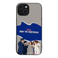 Θήκη Sonique Greek Cult TV Series για Apple iPhone 15 Δεν το Πιστεύω