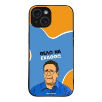 Θήκη Sonique Greek Cult TV Series για Apple iPhone 15 Θέλω Να Εκδοθώ