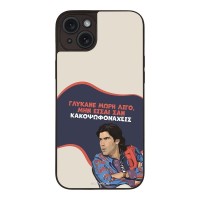 Θήκη Sonique Greek Cult TV Series για Apple iPhone 15 Plus Γλύκανε Μωρή