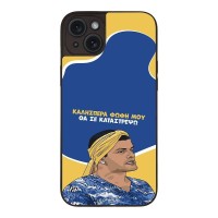 Θήκη Sonique Greek Cult TV Series για Apple iPhone 15 Plus Θα σε Καταστρέψω