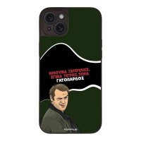 Θήκη Sonique Greek Cult TV Series για Apple iPhone 15 Plus Γατόπαρδος