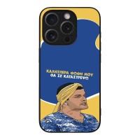 Θήκη Sonique Greek Cult TV Series για Apple iPhone 15 Pro Θα σε Καταστρέψω