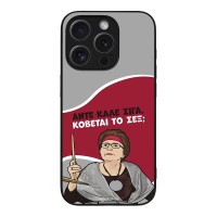 Θήκη Sonique Greek Cult TV Series για Apple iPhone 15 Pro Κόβεται το Σεξ;