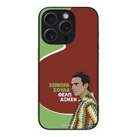 Θήκη Sonique Greek Cult TV Series για Apple iPhone 15 Pro Αύξηση