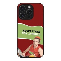 Θήκη Sonique Greek Cult TV Series για Apple iPhone 15 Pro Κουράστηκα που Ξύπνησα
