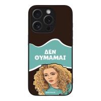 Θήκη Sonique Greek Cult TV Series για Apple iPhone 15 Pro Δεν Θυμάμαι