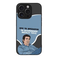 Θήκη Sonique Greek Cult TV Series για Apple iPhone 15 Pro Βλαμμένοι