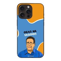 Θήκη Sonique Greek Cult TV Series για Apple iPhone 15 Pro Max Θέλω Να Εκδοθώ