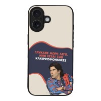 Θήκη Sonique Greek Cult TV Series για Apple iPhone 16 Γλύκανε Μωρή