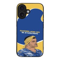 Θήκη Sonique Greek Cult TV Series για Apple iPhone 16 Θα σε Καταστρέψω
