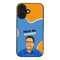Θήκη Sonique Greek Cult TV Series για Apple iPhone 16 Θέλω Να Εκδοθώ