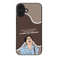 Θήκη Sonique Greek Cult TV Series για Apple iPhone 16 Plus Όμορφες Μορφωμένες