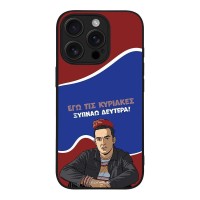 Θήκη Sonique Greek Cult TV Series για Apple iPhone 16 Pro Ξυπνάω Δευτέρα