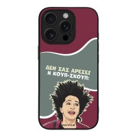 Θήκη Sonique Greek Cult TV Series για Apple iPhone 16 Pro Κουπ-Σκουπ