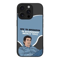 Θήκη Sonique Greek Cult TV Series για Apple iPhone 16 Pro Βλαμμένοι